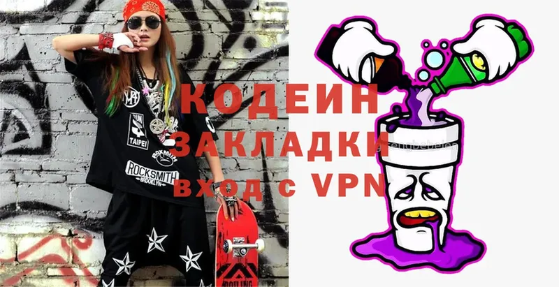 kraken tor  Динская  Кодеиновый сироп Lean Purple Drank  хочу  