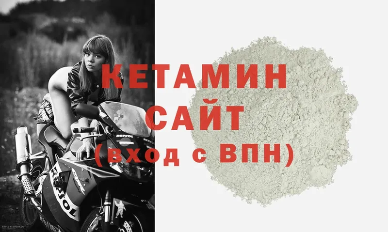 КЕТАМИН ketamine  Динская 